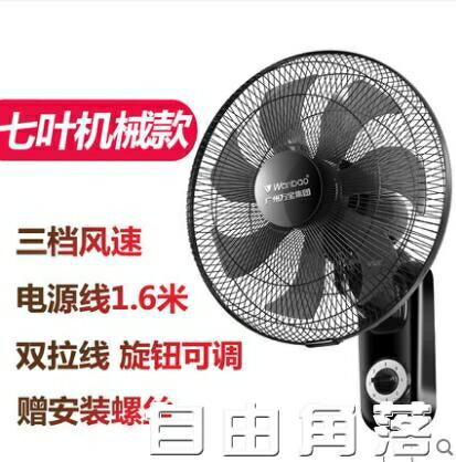 [免運]壁扇家用電風扇宿舍台式強力餐廳工業靜音掛扇搖頭CY 果果輕時尚 全館免運