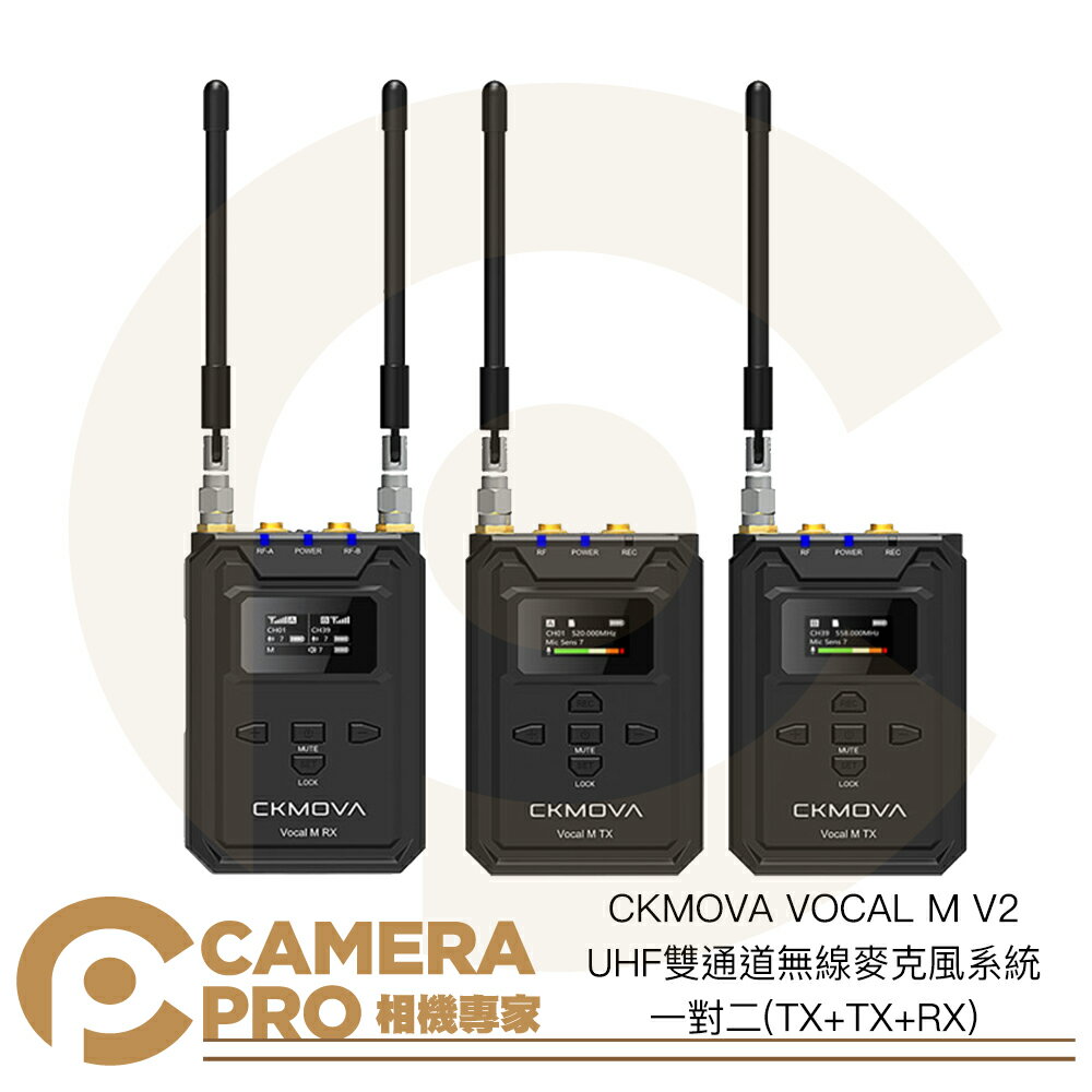 ◎相機專家◎ CKMOVA VOCAL M V2 UHF雙通道無線麥克風系統 一對二 TX+TX+RX 多相容 公司貨【CUBE卡最高10%回饋】