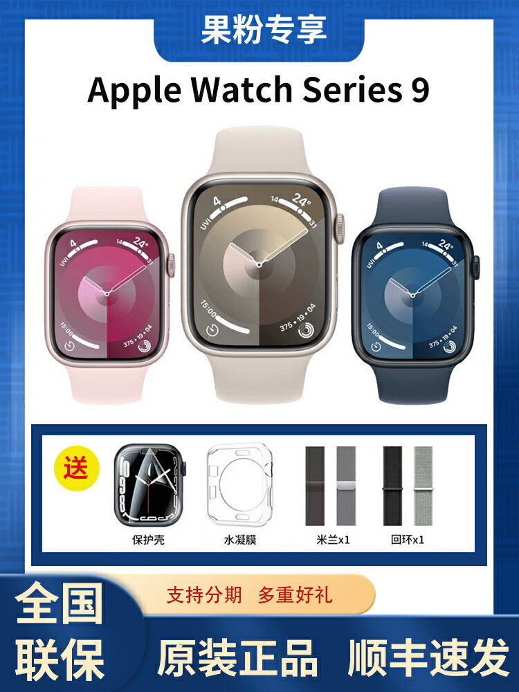 廠家直銷Apple Watch Series 9智能手表iwatch蘋果手表s9運動手環GPS蜂窩-時尚精品