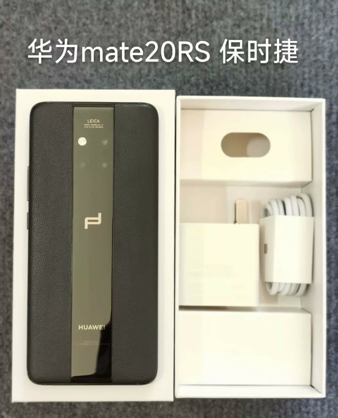 【二手】【全新現貨】華為Mate20 RS保時捷 8+512G 曲面螢幕 原廠正品 旗艦珍藏 保時捷設計 高性能手機