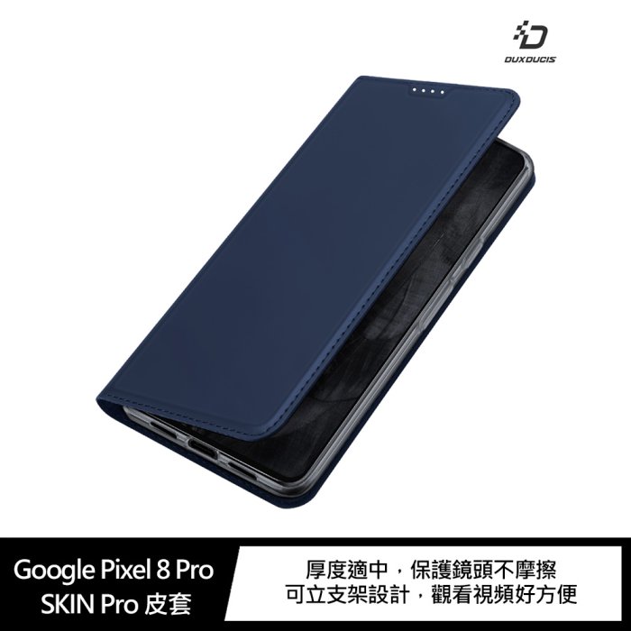 DUX DUCIS Google Pixel 8 Pro SKIN Pro 皮套【APP下單4%點數回饋】