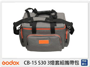 GODOX 神牛 CB-15 S30 3燈套組攜帶包 (CB15,公司貨)【跨店APP下單最高20%點數回饋】