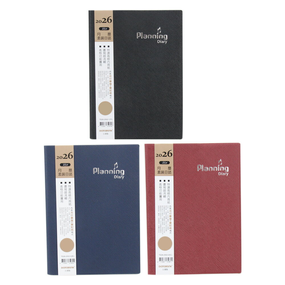 25K月曆套裝日誌【九乘九購物網】