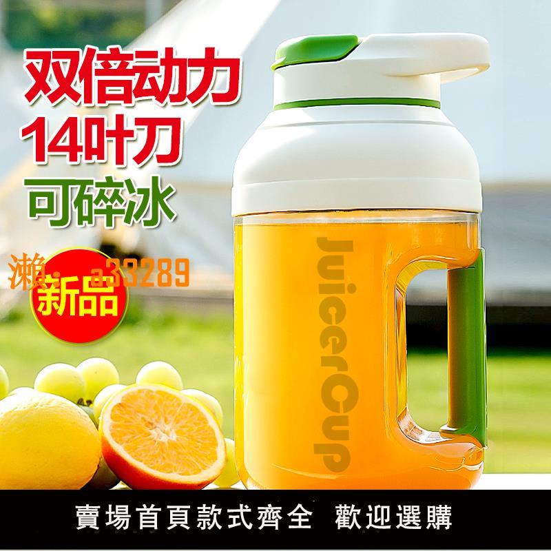 【保固兩年】麥可酷無線便攜式榨汁機小型炸果汁機充充電動榨汁杯炸噸噸桶家用