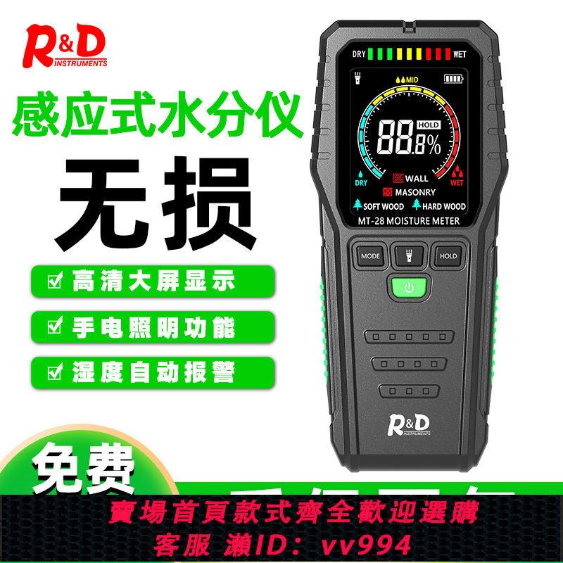 {公司貨 最低價}感應式木材墻體地面混凝土水泥地板水分儀傢俱含水率測量水份儀