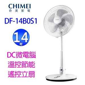 CHIMEI 奇美 DF-14B0S1 14吋DC微電腦溫控節能遙控立扇