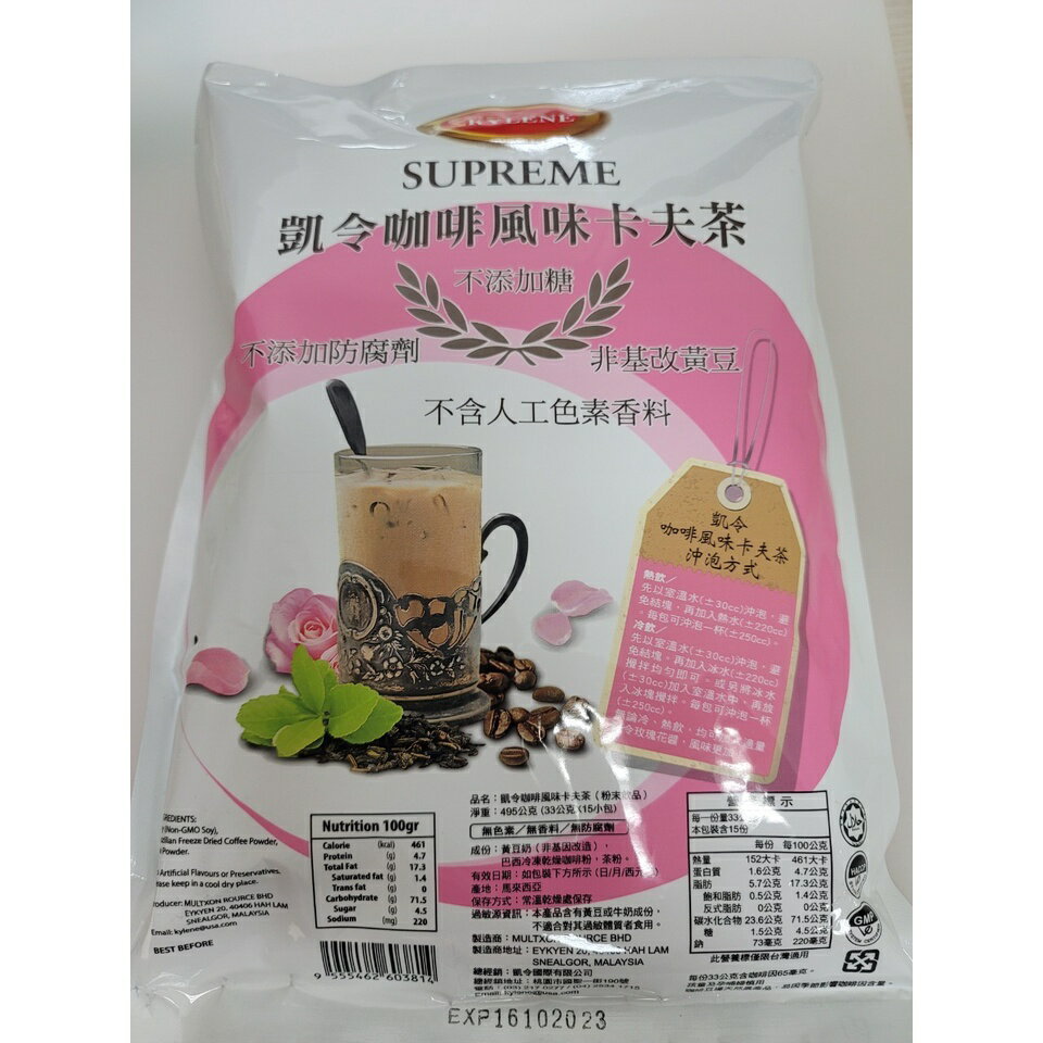 【凱令】嚴選豆奶 / 咖啡風味卡夫茶 /無加糖二合一咖啡 三種風味 2