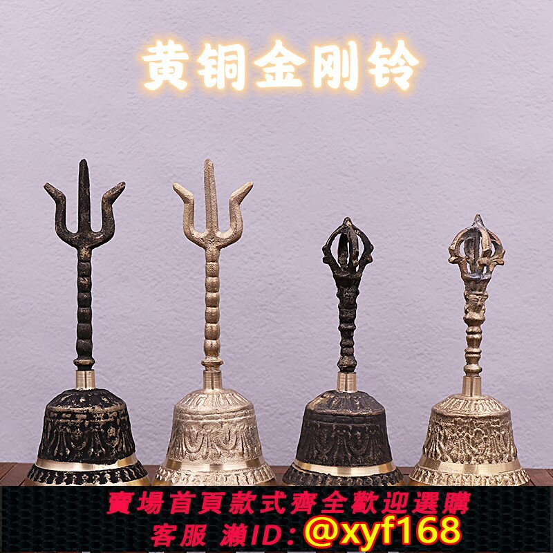 銅製八仙鈴 三清鈴 三叉法器 道家用品太極八卦鈴 鎮宅辟邪 開運風水 招財置物 銅製八仙鈴 三清鈴 三叉法器 道家用品太極八卦鈴 鎮宅辟邪 開運