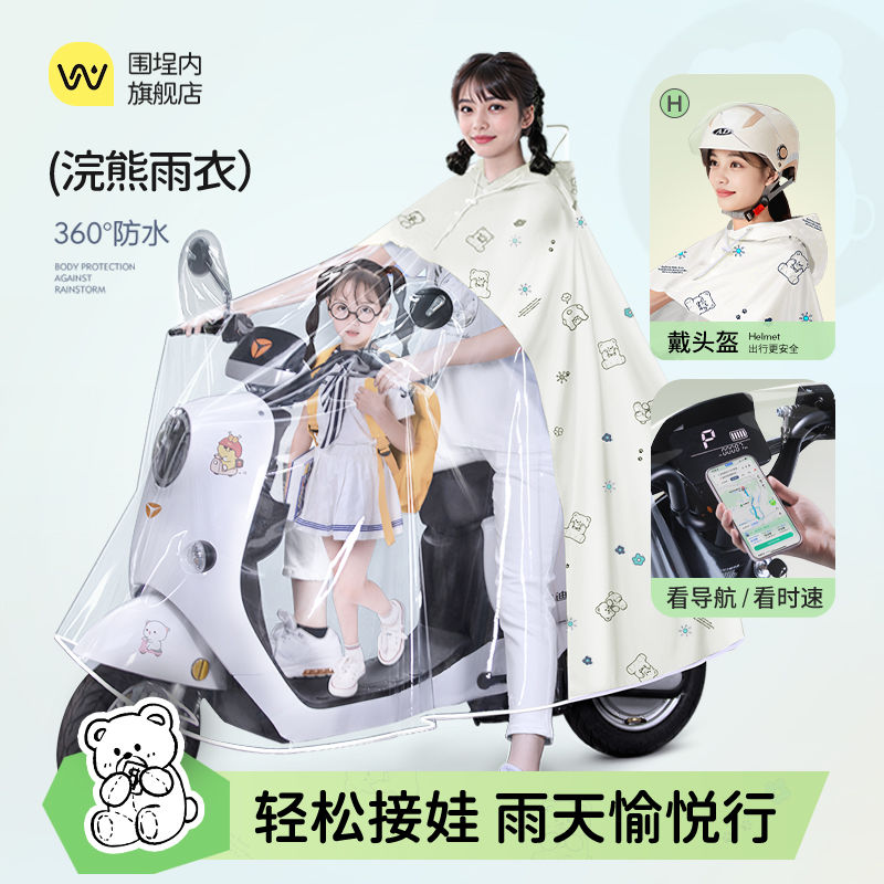親子帶娃雨衣電動車專用單雙人母子透明加大全身防暴雨電瓶車雨披