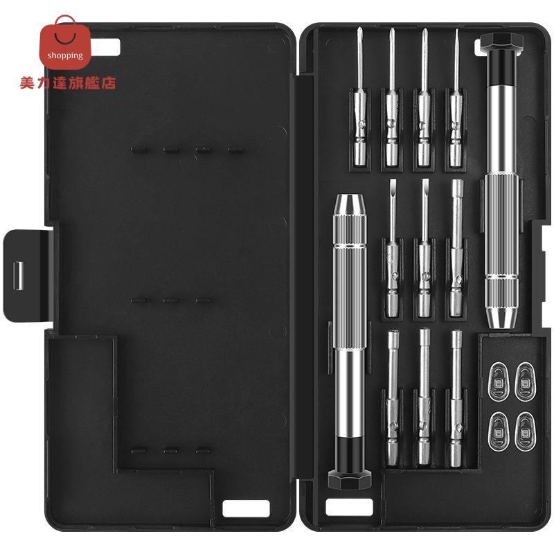 鹿仙子眼鏡螺絲刀套裝多功能修理手機鐘表拆卸儀器擰螺絲起子工具[PP0602031]