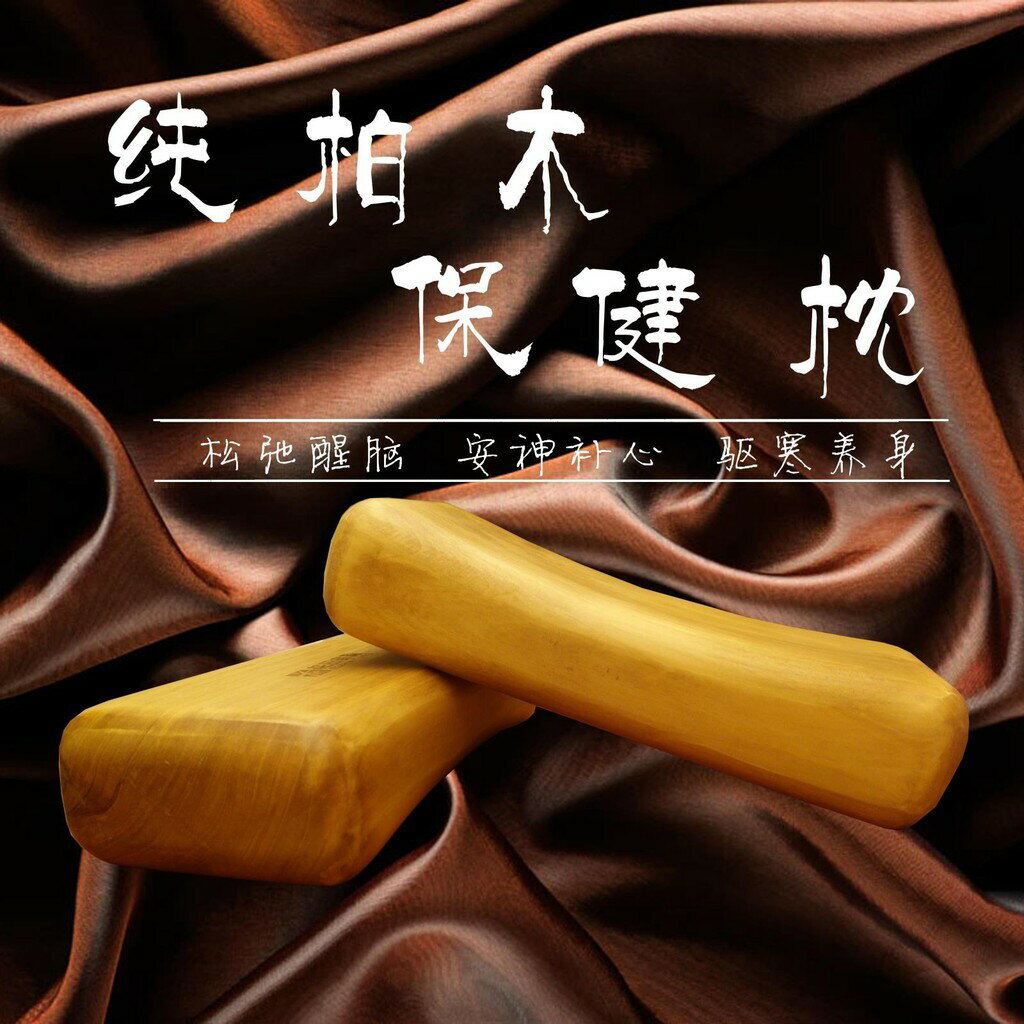 柏頭單人成人樹心原木枕牽引硬木頭安心睡眠木蠟油健康無實木枕頭護頸枕睡覺專用枕頭紅花梨木圓枕硬枕頭