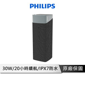 【享4%點數回饋】PHILIPS飛利浦 IPX7防水 藍芽喇叭【德國紅點設計大獎】30W大功率 可免持通話 藍芽音響 喇叭 TAS7505