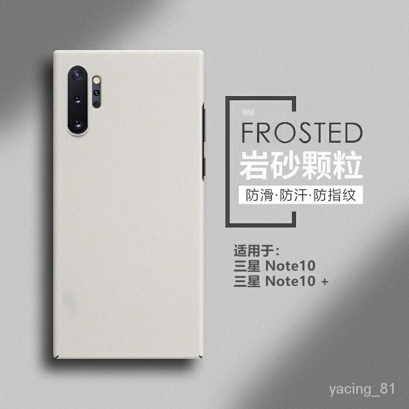三星 NOTE10 手機殻 磨砂 霧麵 NOTE10超薄硬殻 防摔 全包 新款高階簡約