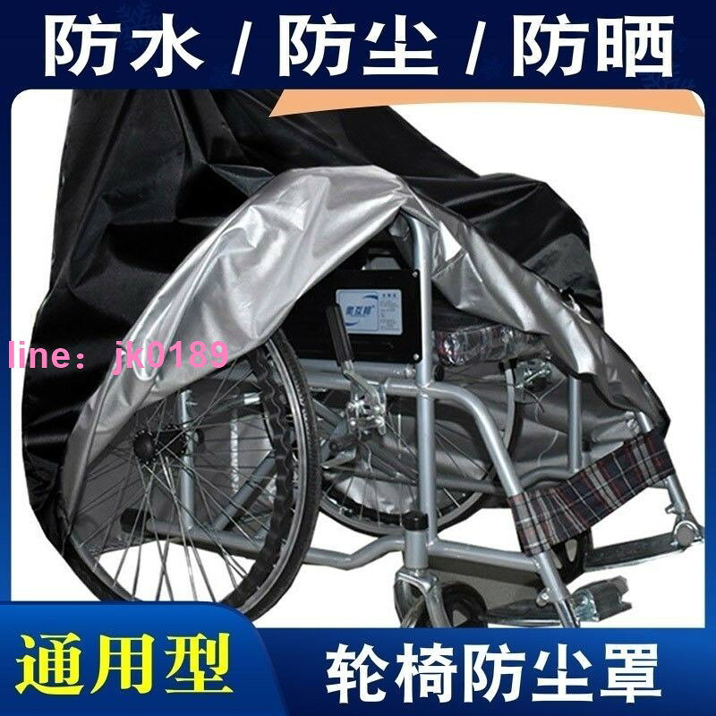 【店家優選】罩老人手推車電動輪椅蓋佈防曬代步車防塵罩