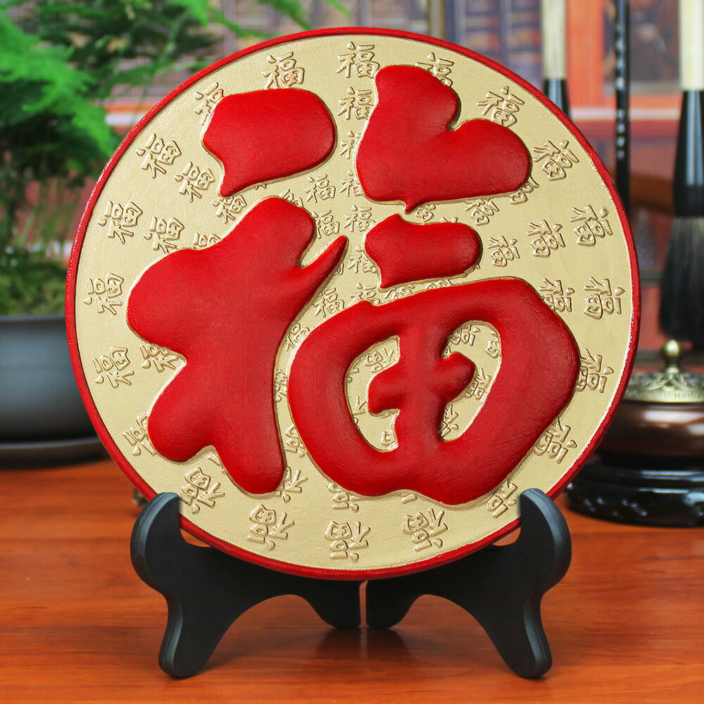 福字炭雕工藝品酒柜電視柜客廳小擺件玄關臥室房間裝飾品喬遷禮物 7