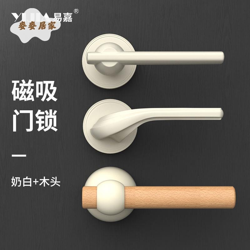 【麥麥居家】 法式 奶油風室內門鎖 奶白色家用通用型臥室衛生間房間實木門鎖 把手 可免運 開發票 [dz0322]