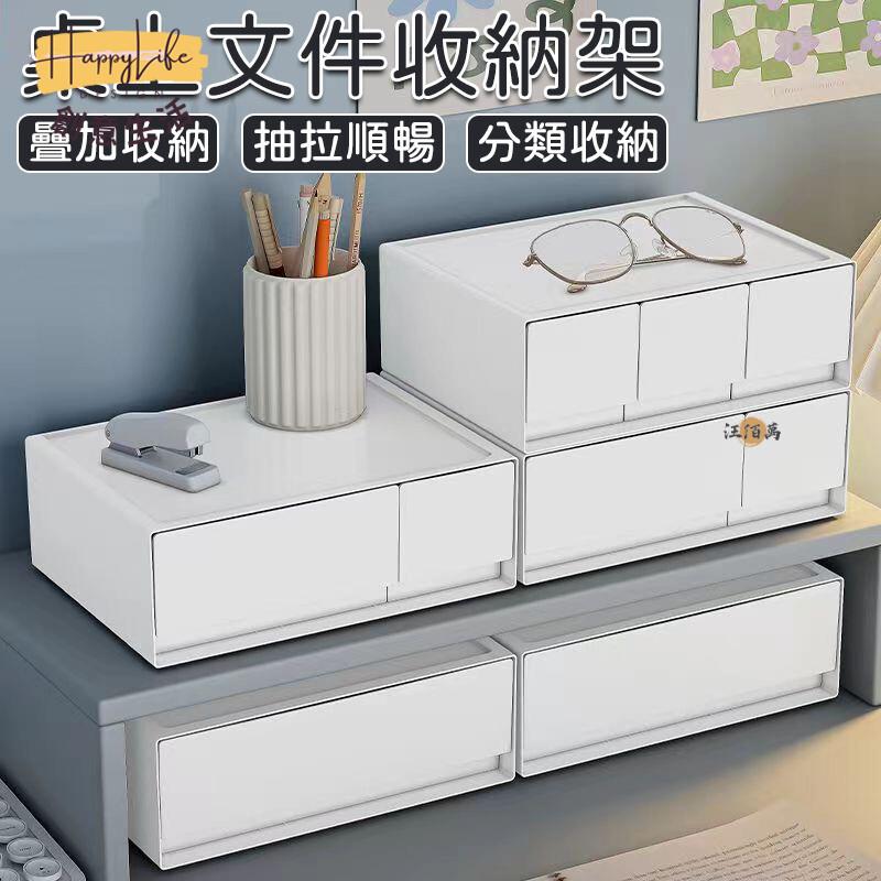 特惠/店長優選 【店到店免運】日式 收納盒 桌上收納 桌面收納盒 辦公桌收納 儲物盒 檔案盒 資料盒 文具收納 檔案收納 桌面整理新店開業 全館八折起 售後保障