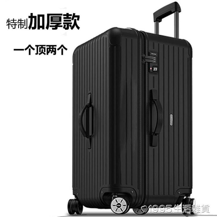 超大加厚防刮拉桿箱男行李箱女密碼箱26旅行箱28皮箱30寸箱子32寸 1995生活雜貨NMS