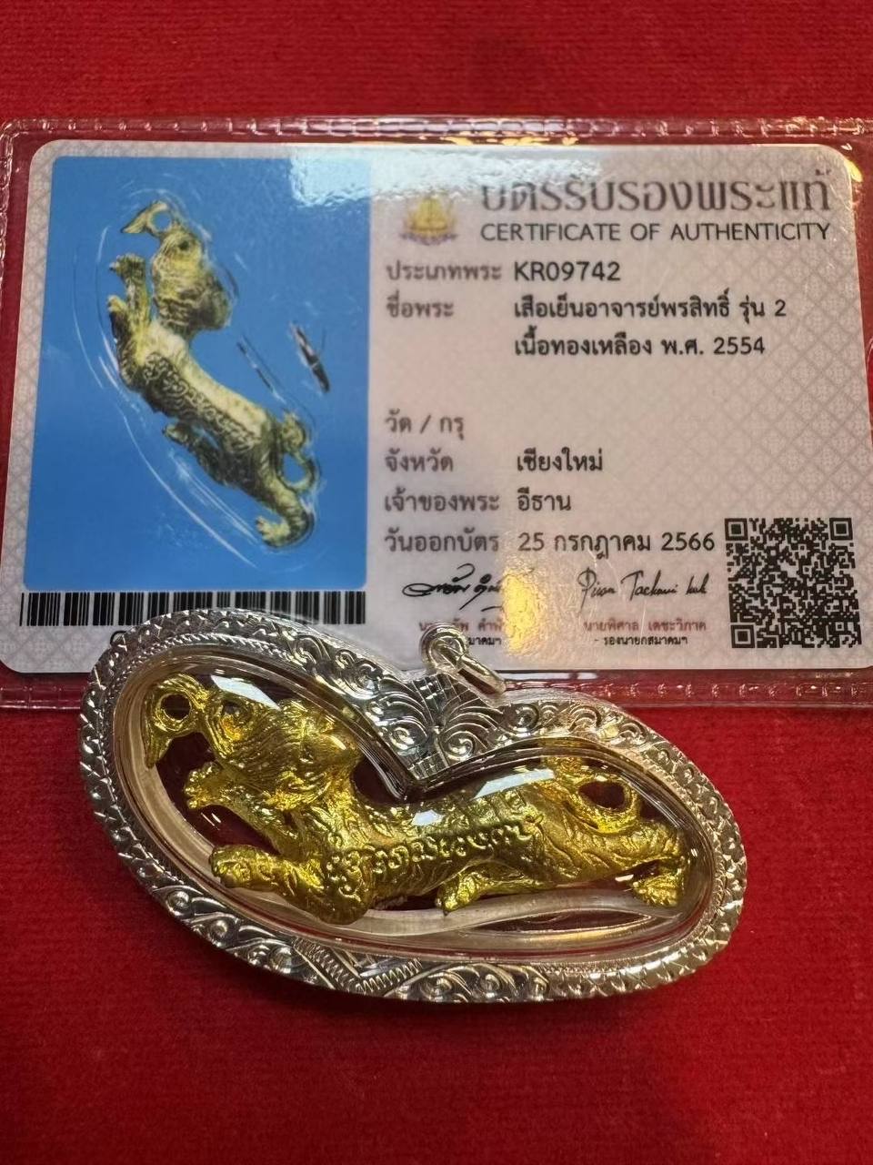 佛曆2554 古巴磐石 第二期 食人虎 #擋災 #防小人