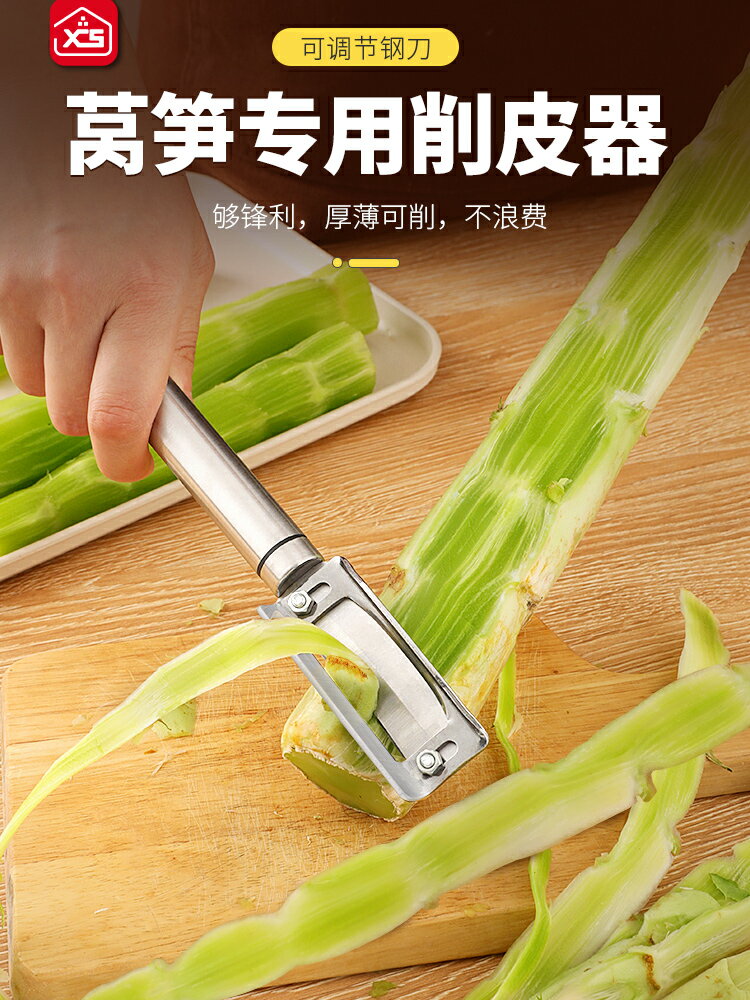 萵筍專用削皮刀南瓜甘蔗冬瓜皮刮皮刀廚房多功能水果削皮器刨刀