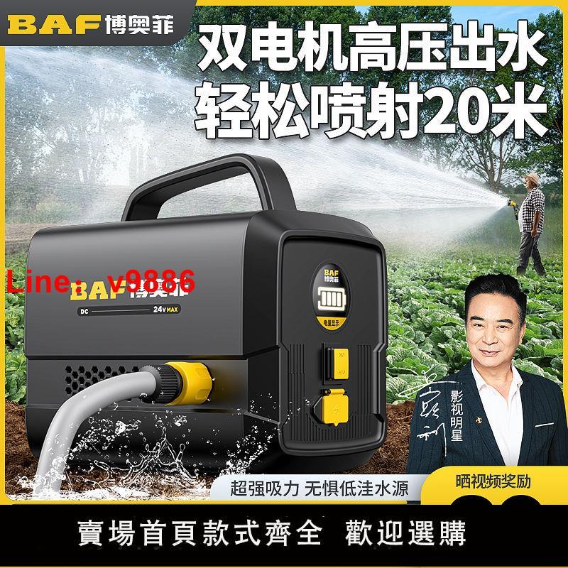 【台灣公司保固】博奧菲抽水泵農用灌溉充電式菜地澆水機家用小型抽水機淋澆菜神器