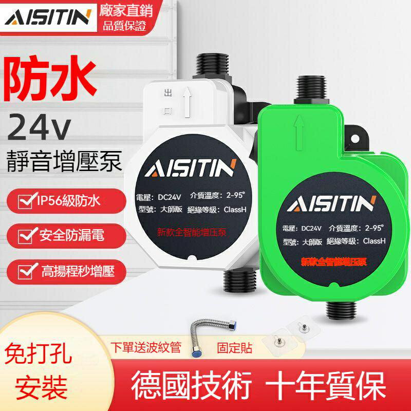 【增壓馬達】靜音全自動增壓泵 水泵 熱水器加壓馬達 200W 抽水馬達 洗衣機增壓泵 水龍頭加壓馬達