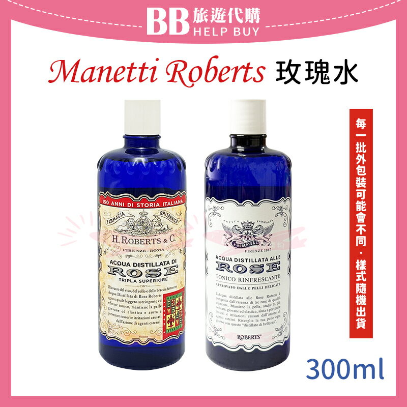 義大利 Manetti Roberts 玫瑰水 化妝水 300ml Acqua alle Rose✨現貨+預購✨