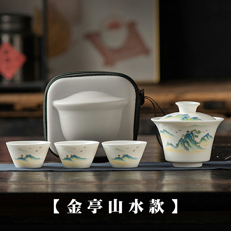 羊脂玉快克杯茶具組/附旅行收納包【現貨】【來雪拼】泡茶組 交換禮物 茶具 旅行茶具 隨身泡茶組 泡茶 簡易泡茶 茶器套組
