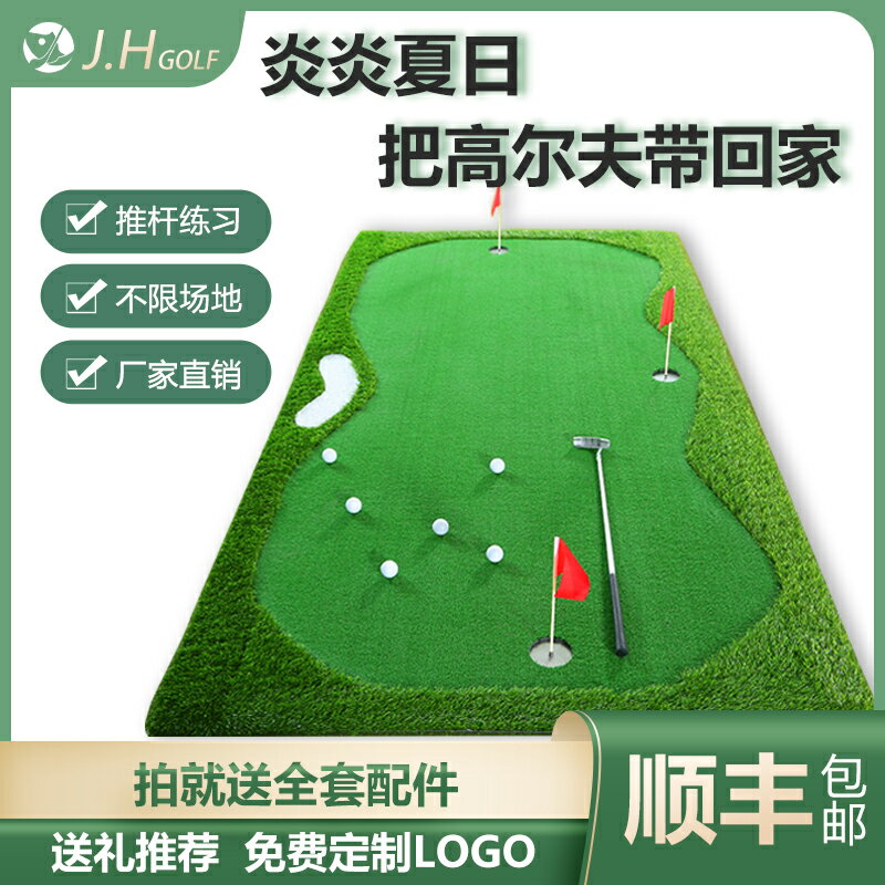 JH室內外高爾夫果嶺推桿練習器家庭辦公室推桿球墊練習模擬器草坪