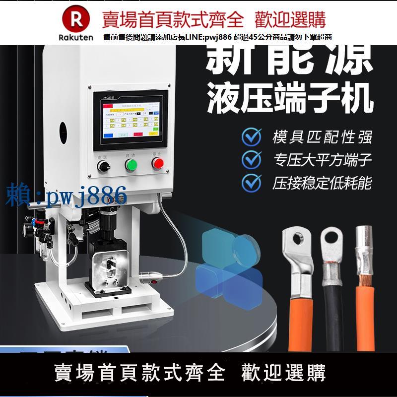 【高品質超低價】氣動液壓端子機銅鼻子端子柳壓機六邊免換模具大平方電纜壓接機器