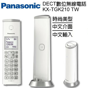 Panasonic國際牌 KX-TGK210TW KX-TGK210 DECT數位無線電話 中文介面 中文輸入 免持聽筒