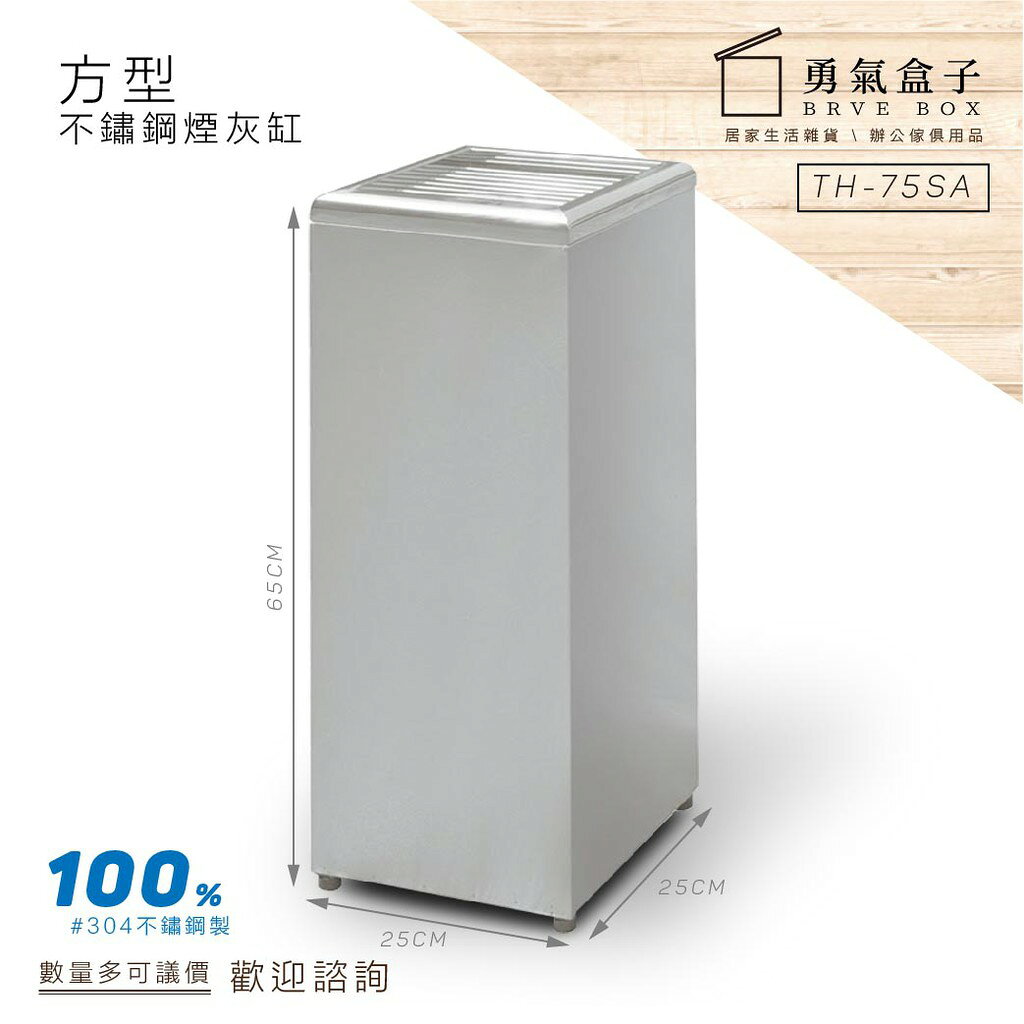 另有其他垃圾桶 現貨 速速出貨 熱銷 TH-25S 不銹鋼煙灰缸 室內垃圾桶 室外垃圾桶 煙灰桶 煙灰缸 直立式煙灰缸 4
