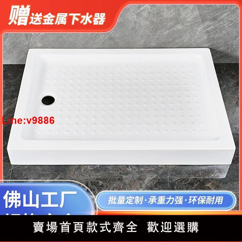 【臺灣公司 超低價】加厚加大淋浴房底座底盆防水亞克力弧扇形長方形防滑幹濕分離底盤【10天內發貨】