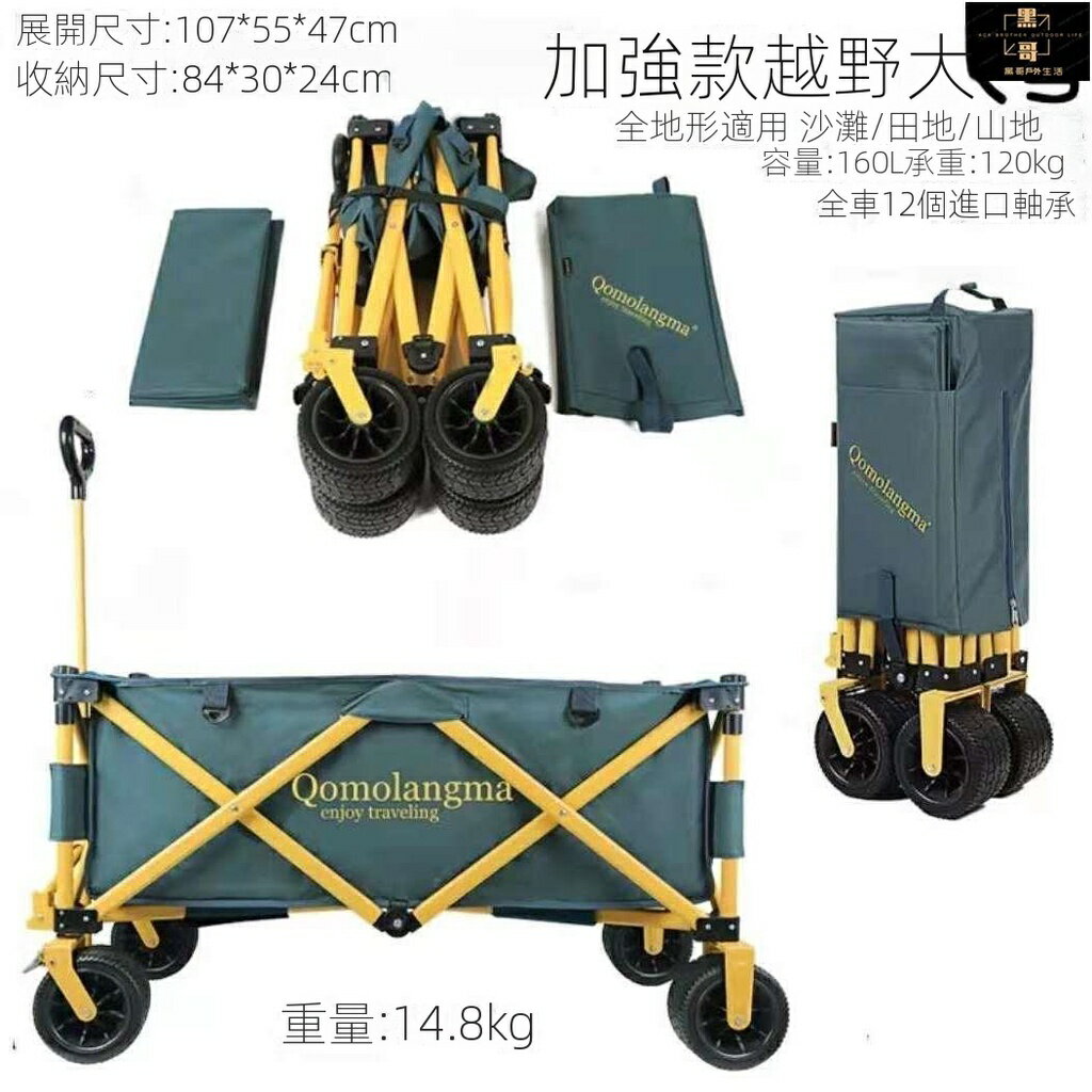 折疊手推車 摺疊手拉車 露營推車 買菜車 拉桿車 購物車 聚攏型營地車珠穆朗瑪營地車釣魚折疊推車拖車四輪雙剎收納便攜式