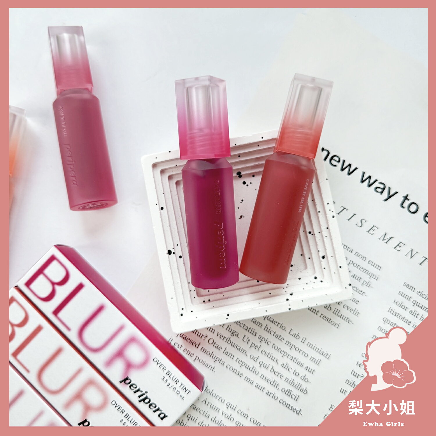 【梨大小姐】韓國 peripera 慕斯柔霧唇釉 霧面唇釉 唇釉 霧面 Over Blur Tint 絲絨 唇彩 口紅