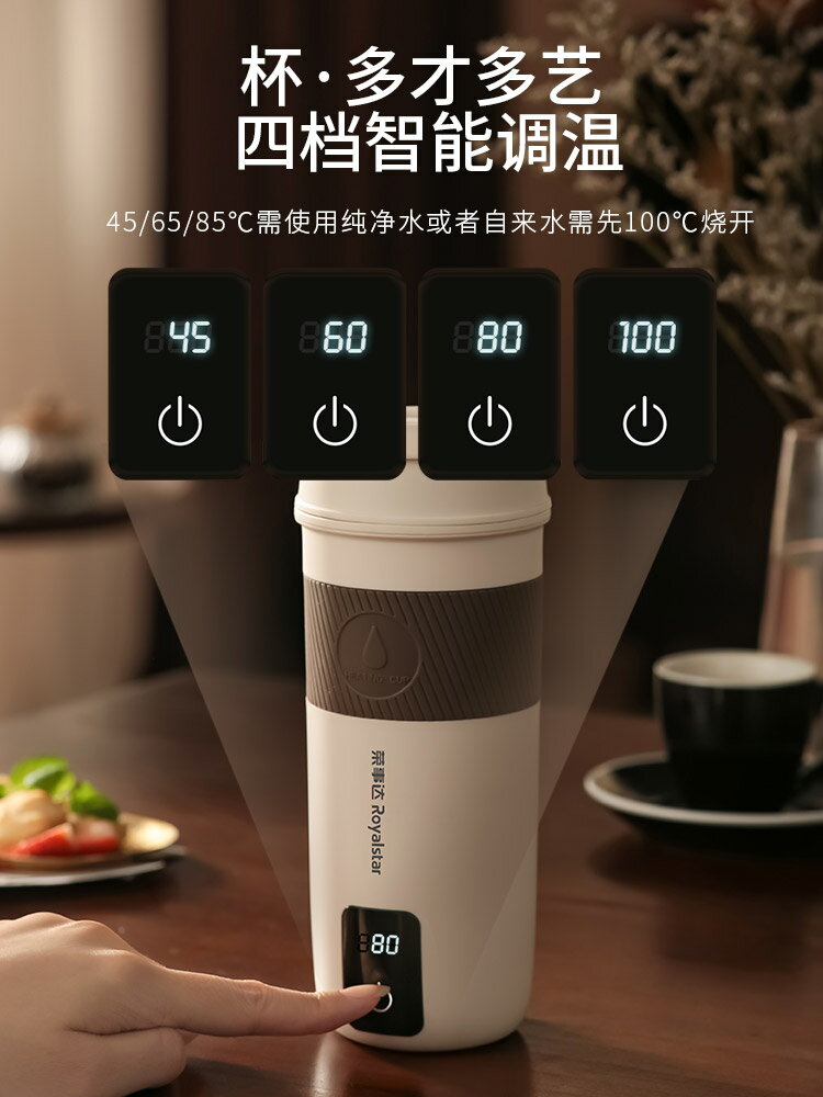 榮事達便攜式燒水杯自動加熱保溫杯水壺旅行保溫電熱水杯旅遊外出