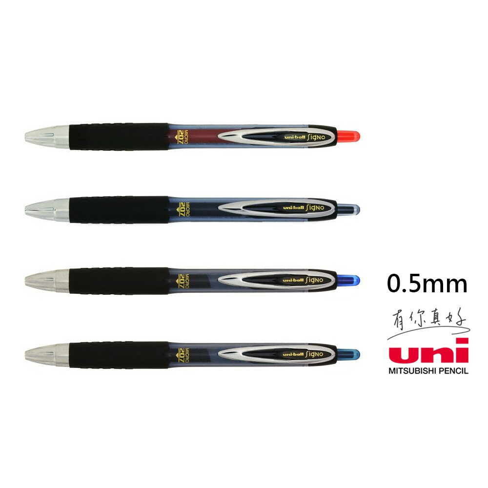 【角落文房】三菱 Uni UMN-207 0.5mm 自動鋼珠筆
