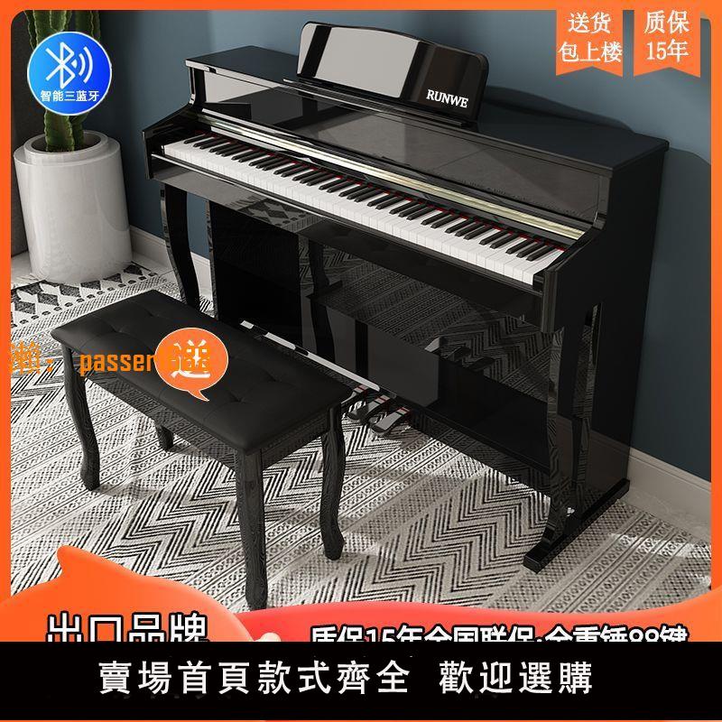 【台灣公司保固】高檔多功能電鋼琴88鍵重錘兒童初學成人幼師考級家用立式電子鋼琴