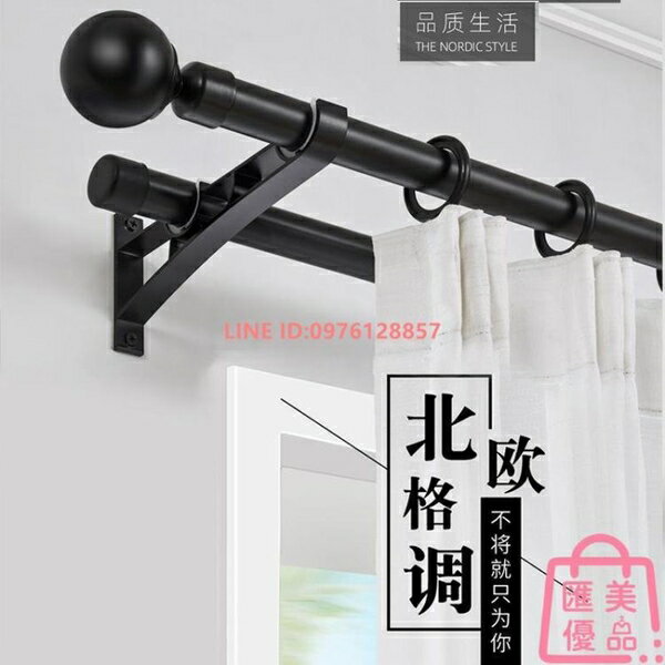 含頭雙桿330cm 北歐羅馬桿窗簾桿黑色單桿雙桿簡約現代窗簾軌道支架【聚寶屋】