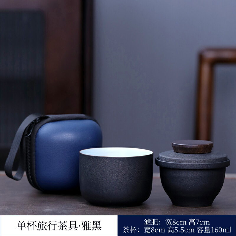 旅行茶具 攜帶式茶具 隨身茶具 快客杯一壺一杯日式旅行茶具套裝陶瓷戶外單人便攜收納辦公泡茶杯『xy14782』