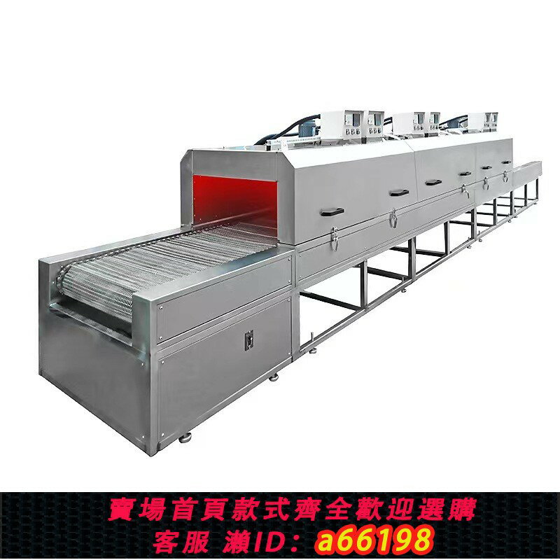 【臺灣公司 可開發票】廠家直銷隧道爐烘乾紅外線食品流水線高溫爐恆溫裝置定製