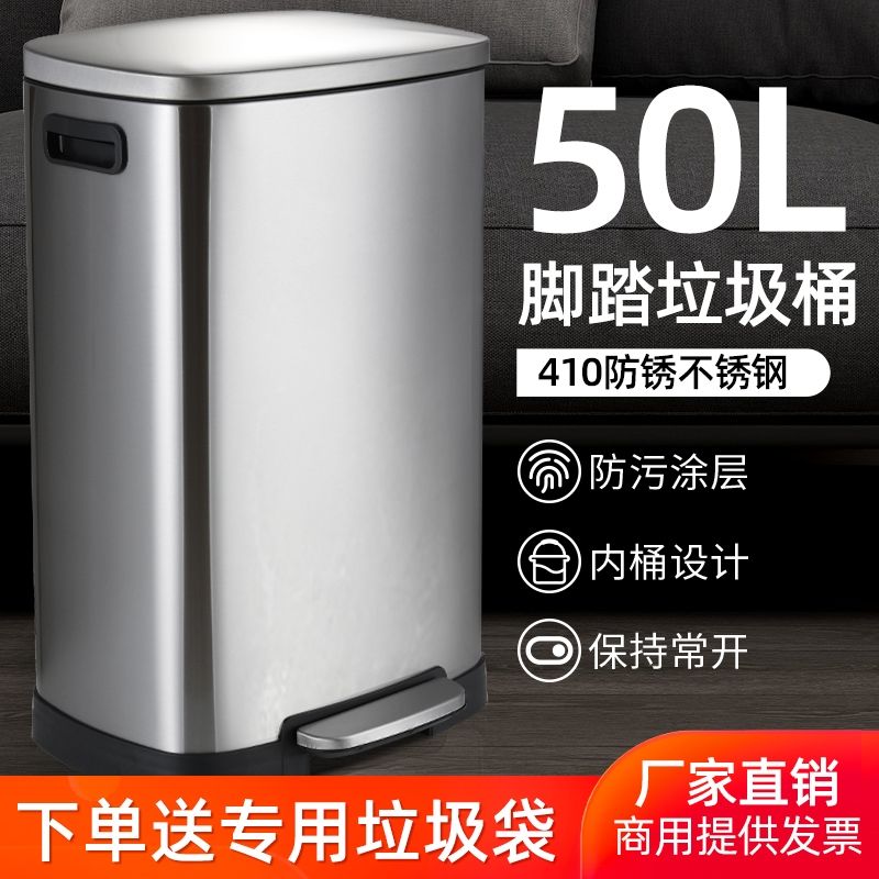 臺灣公司貨 免運 不銹鋼垃圾桶商用大號腳踏式帶蓋腳踩有蓋酒店餐飲辦公室家用50L 快速發貨