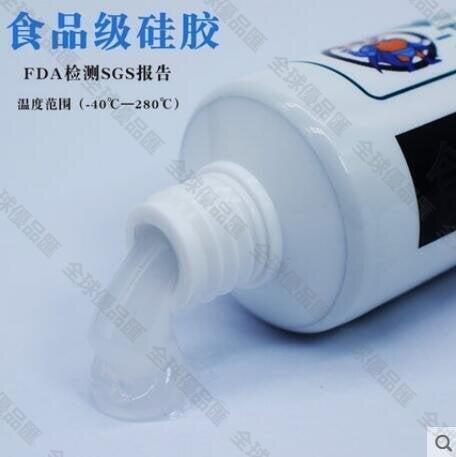 【全球優品匯】矽膠膠水食用級專用透明軟性耐高溫防水密封膠FDA環保 專用粘合劑rtv粘矽膠娃娃修補膠水黑色