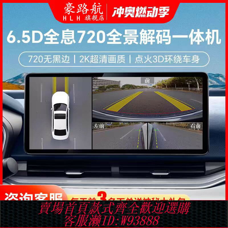 {臺灣公司貨 可打統編}360度汽車全景車720倒車影像系統行車記錄儀導航一體機攝影頭高畫質