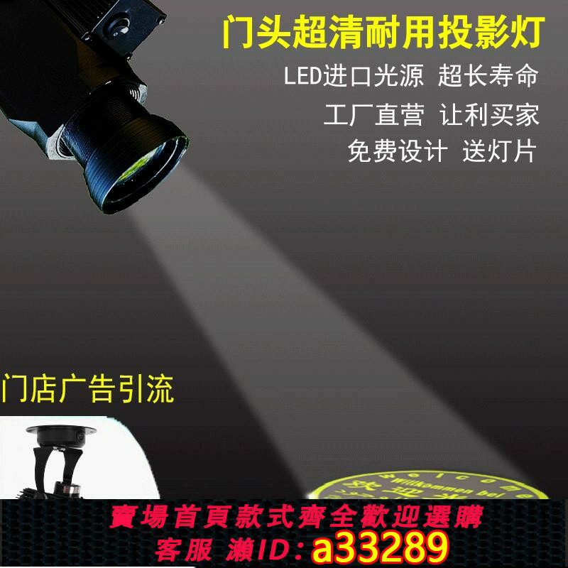 【臺灣公司 可開發票】廣告投影燈logo門頭圖案招牌地面旋轉戶外led店鋪高畫質文字投射燈