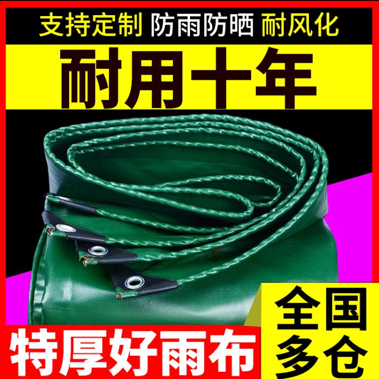 樂天精選 加厚油布防水布雨棚篷布遮雨遮陽布貨車蓬布棚布苫布帆布防雨防曬