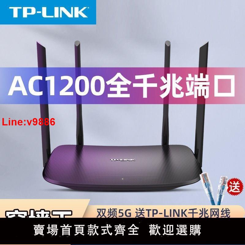 【臺灣公司 超低價】TP雙頻千兆路由器5620家用wifi穿墻高速5g租房宿舍寢室商用大功率
