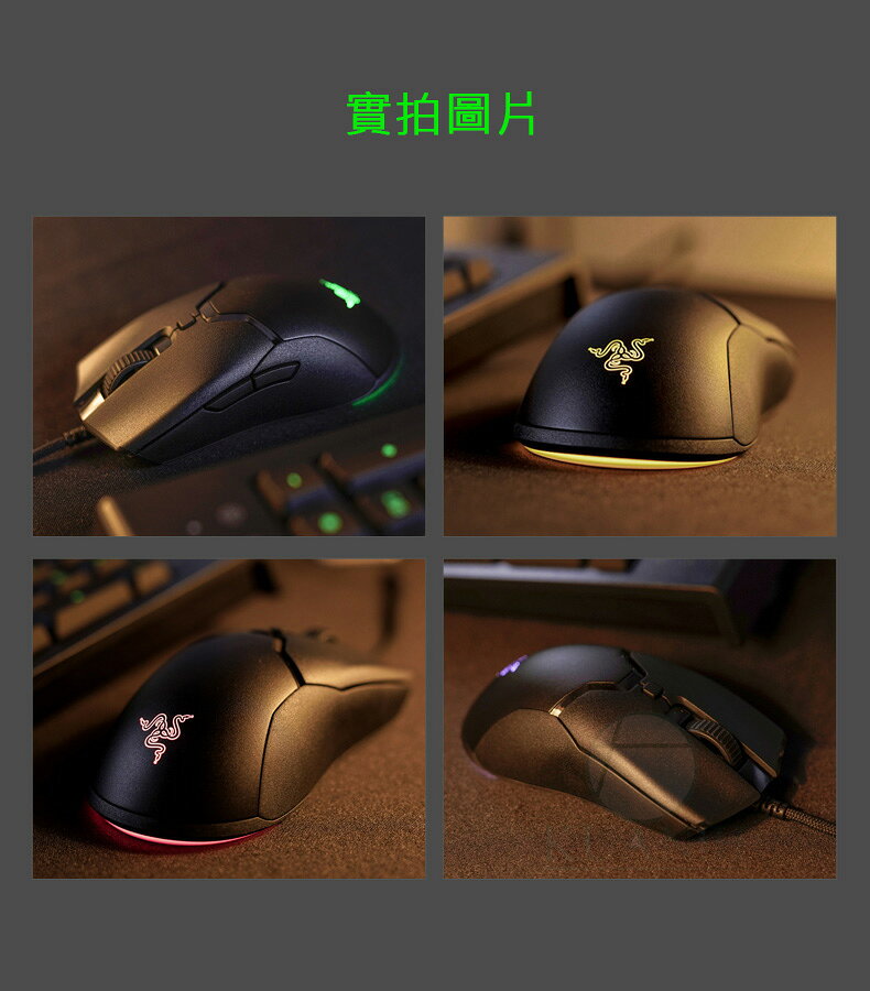 雷蛇 Razer 毒蝰 Viper Mini 原廠正品 迷你版 61g超輕量 有線滑鼠 小手毒蝰迷你mini 輕量化 9