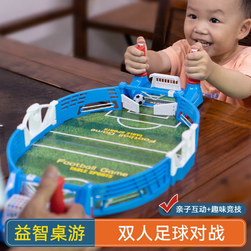 兒童桌上足球臺桌面彈射游戲機親子互動雙人益智對戰抖音網紅玩具