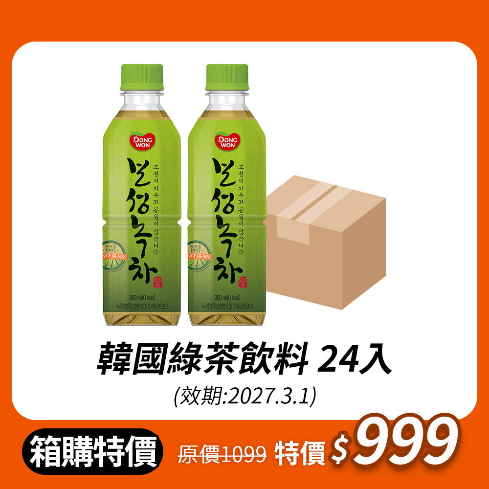 限時箱購下殺⏱️【韓味不二】韓國綠茶飲料350ml*24入/箱(有效期:2027.03.01)｜韓國必買｜韓國進口零食｜樂天熱銷Top｜韓國空運直送｜韓國美食｜韓國料理